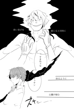 Page 18 of Kura Gari ni, te no Hira