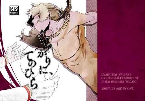 Download Kura Gari ni, te no Hira
