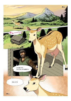 Page 2 of DEAR DEER WIFE LIFE