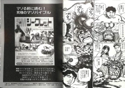 Page 70 of Comic Mazo 5