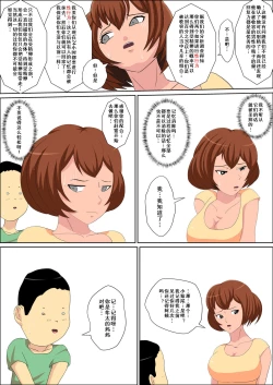 Page 8 of Abduction!!