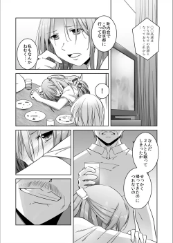 Page 13 of Nusumu Hitozuma, Okasu GifuCh.1