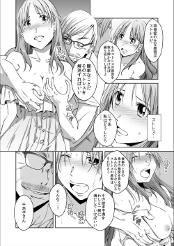 Page 18 of Nusumu Hitozuma, Okasu GifuCh.1