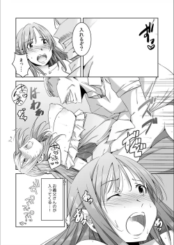 Page 22 of Nusumu Hitozuma, Okasu GifuCh.1