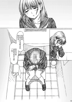 Page 16 of Gakkou no Sensei ga Love Plus no Nene-san Ni no Joshikousei o Rape Shita! 3