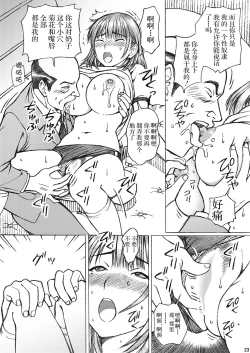 Page 24 of Gakkou no Sensei ga Love Plus no Nene-san Ni no Joshikousei o Rape Shita! 3