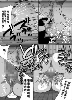 Page 7 of Maseo no Takurami - Musuko ga Suika Wari o Shite Iru Tonari de Chigau Bou o Tsukkomareta Hitozuma