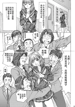 Page 4 of Love Plus no Nene-san Ni no Joshikousei ga Doukyuusei ni Rape Sareta <Bangaihen> 2