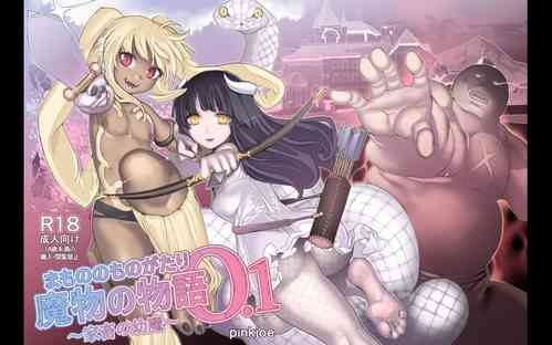 Download Mamono no Monogatari 0. 1