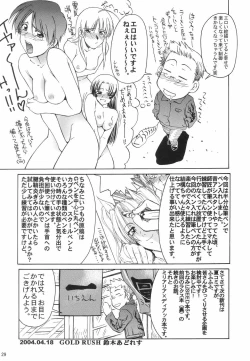 Page 28 of (CR35) [GOLD RUSH (Suzuki Address)] ~Femme Fatale~ (Fate/stay night)