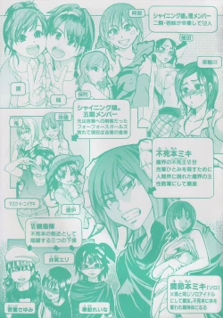 Page 10 of Shining Musume. 4. Number Four