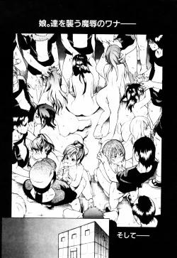 Page 204 of Shining Musume. 4. Number Four