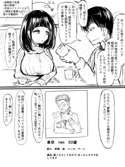 Page 1 of AI Matching Appli