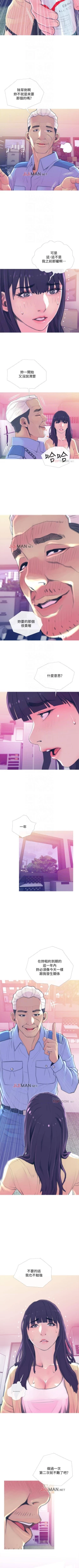 Page 103 of 【周五连载】主妇危机（作者：查爾斯&漢水） 第1~32话