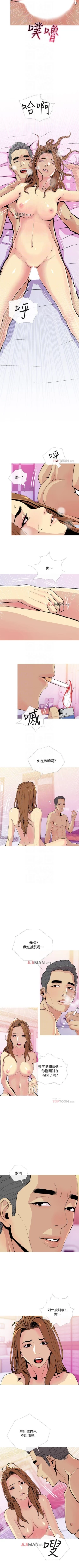 Page 117 of 【周五连载】主妇危机（作者：查爾斯&漢水） 第1~32话