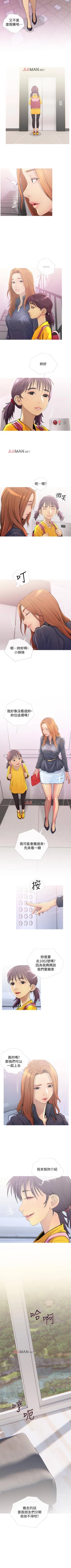 Page 13 of 【周五连载】主妇危机（作者：查爾斯&漢水） 第1~32话