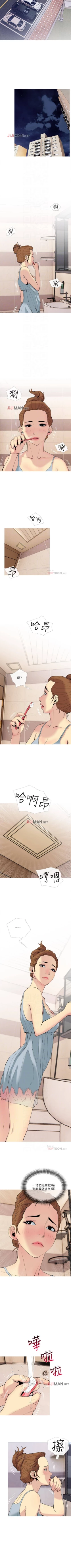 Page 199 of 【周五连载】主妇危机（作者：查爾斯&漢水） 第1~32话