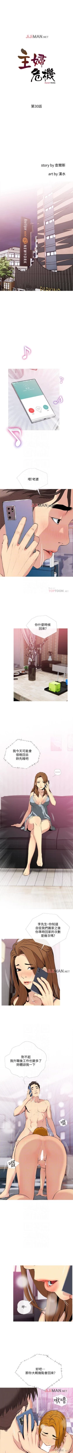 Page 212 of 【周五连载】主妇危机（作者：查爾斯&漢水） 第1~32话