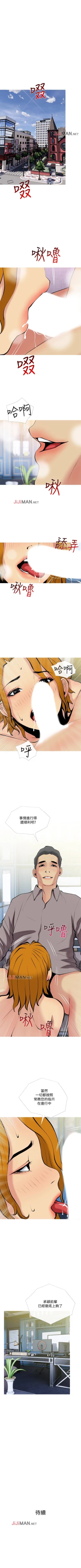 Page 216 of 【周五连载】主妇危机（作者：查爾斯&漢水） 第1~32话