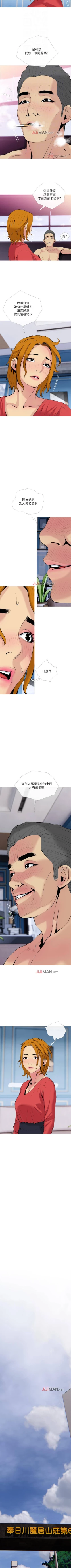 Page 221 of 【周五连载】主妇危机（作者：查爾斯&漢水） 第1~32话