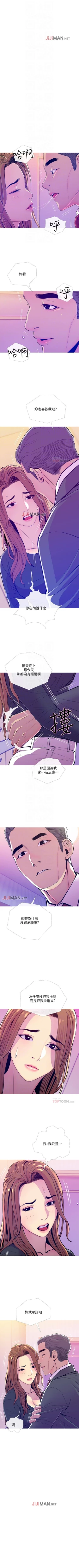 Page 89 of 【周五连载】主妇危机（作者：查爾斯&漢水） 第1~32话