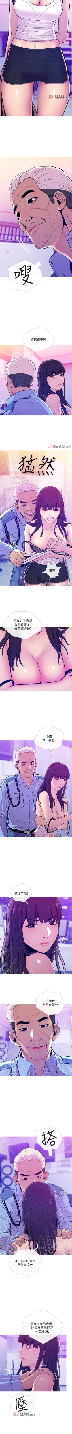 Page 91 of 【周五连载】主妇危机（作者：查爾斯&漢水） 第1~32话