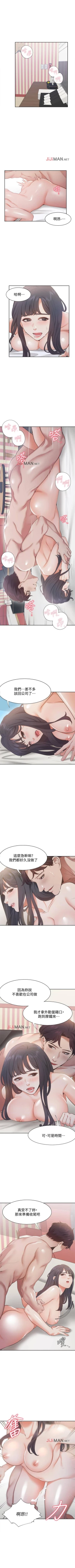 Page 136 of 【周五连载】渴望:爱火难耐（作者：Appeal&格子17） 第1~21话