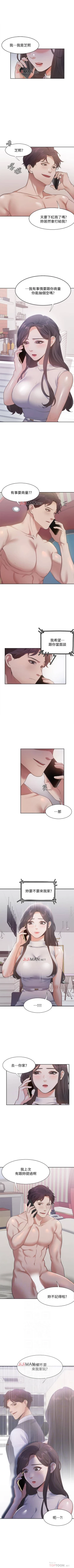 Page 139 of 【周五连载】渴望:爱火难耐（作者：Appeal&格子17） 第1~21话