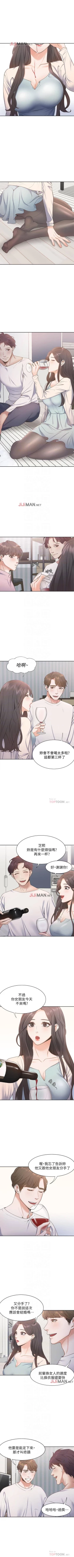 Page 13 of 【周五连载】渴望:爱火难耐（作者：Appeal&格子17） 第1~21话