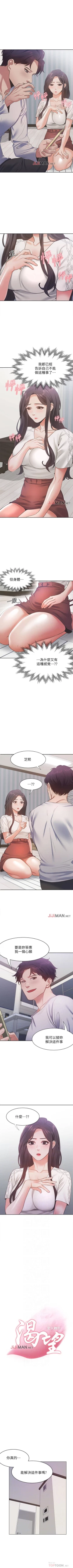 Page 150 of 【周五连载】渴望:爱火难耐（作者：Appeal&格子17） 第1~21话