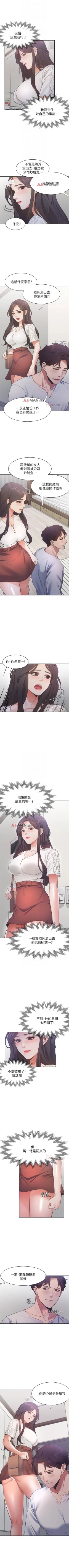 Page 152 of 【周五连载】渴望:爱火难耐（作者：Appeal&格子17） 第1~21话