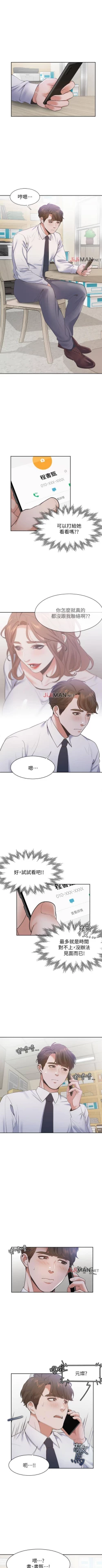 Page 156 of 【周五连载】渴望:爱火难耐（作者：Appeal&格子17） 第1~21话