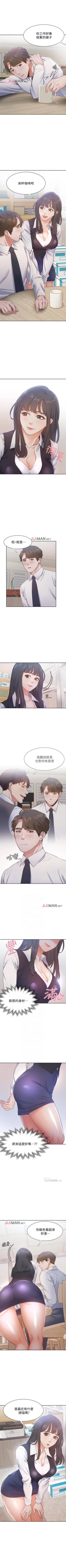 Page 158 of 【周五连载】渴望:爱火难耐（作者：Appeal&格子17） 第1~21话