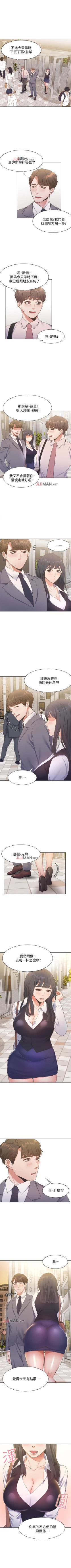 Page 172 of 【周五连载】渴望:爱火难耐（作者：Appeal&格子17） 第1~21话