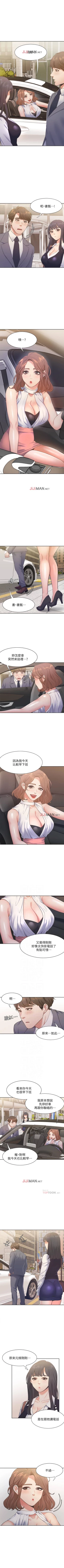 Page 174 of 【周五连载】渴望:爱火难耐（作者：Appeal&格子17） 第1~21话