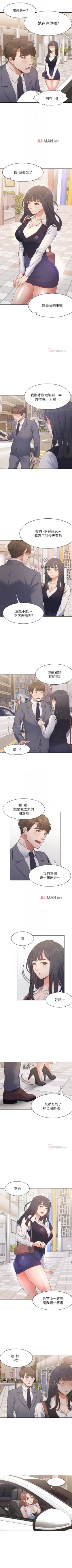 Page 175 of 【周五连载】渴望:爱火难耐（作者：Appeal&格子17） 第1~21话