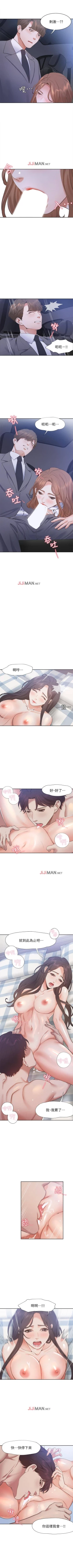 Page 178 of 【周五连载】渴望:爱火难耐（作者：Appeal&格子17） 第1~21话