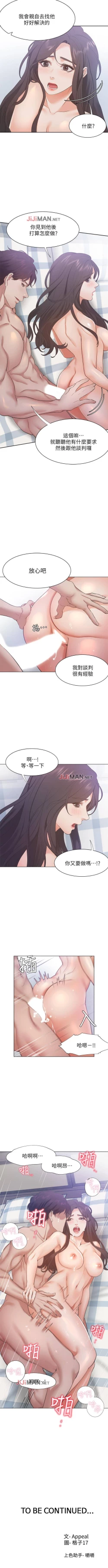 Page 180 of 【周五连载】渴望:爱火难耐（作者：Appeal&格子17） 第1~21话