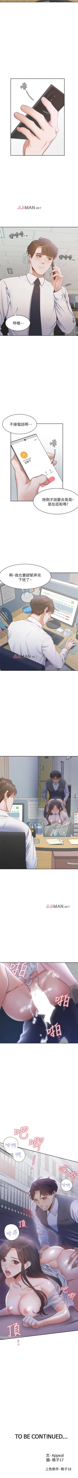 Page 81 of 【周五连载】渴望:爱火难耐（作者：Appeal&格子17） 第1~21话