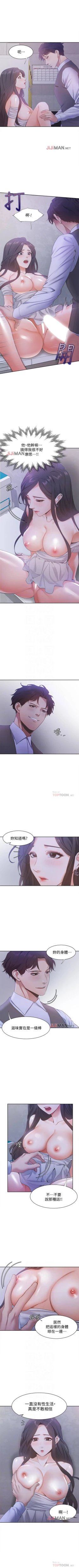 Page 84 of 【周五连载】渴望:爱火难耐（作者：Appeal&格子17） 第1~21话