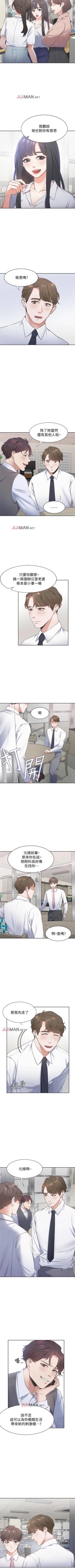 Page 9 of 【周五连载】渴望:爱火难耐（作者：Appeal&格子17） 第1~21话