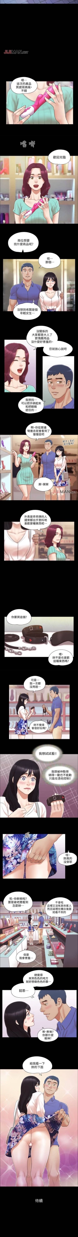 Page 124 of 【周五连载】协议换爱（作者：遠德） 第1~61话