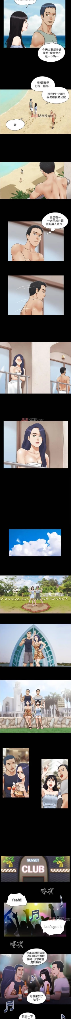 Page 13 of 【周五连载】协议换爱（作者：遠德） 第1~61话