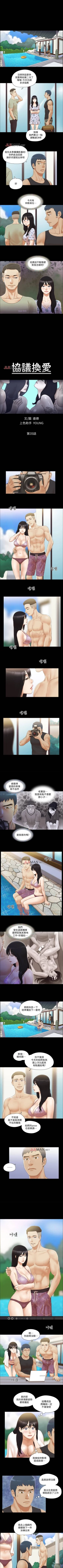 Page 148 of 【周五连载】协议换爱（作者：遠德） 第1~61话