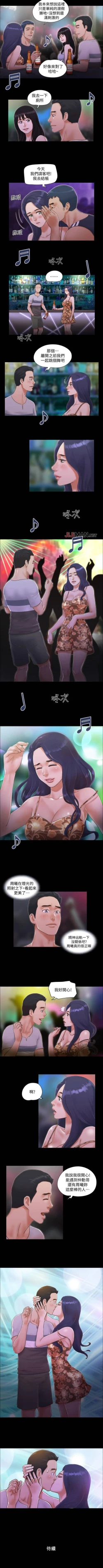 Page 14 of 【周五连载】协议换爱（作者：遠德） 第1~61话