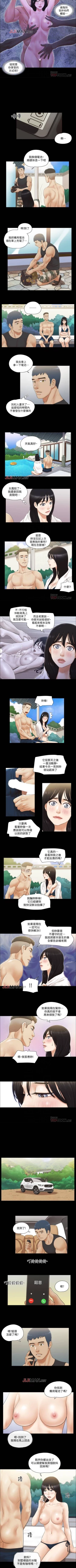 Page 153 of 【周五连载】协议换爱（作者：遠德） 第1~61话