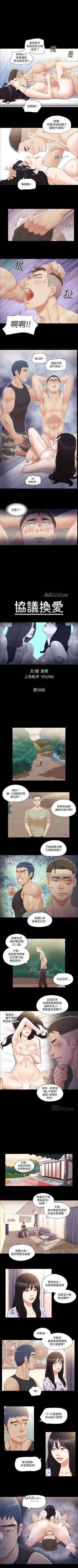 Page 159 of 【周五连载】协议换爱（作者：遠德） 第1~61话