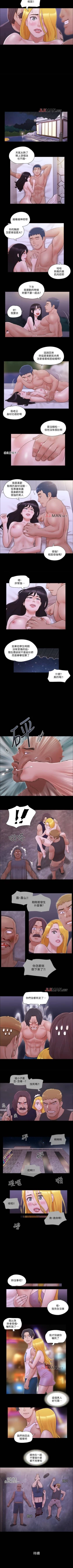 Page 179 of 【周五连载】协议换爱（作者：遠德） 第1~61话