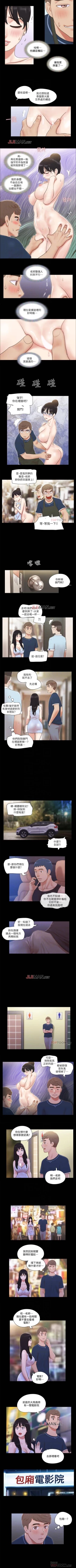 Page 220 of 【周五连载】协议换爱（作者：遠德） 第1~61话