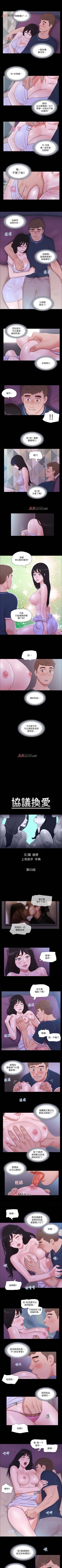 Page 222 of 【周五连载】协议换爱（作者：遠德） 第1~61话